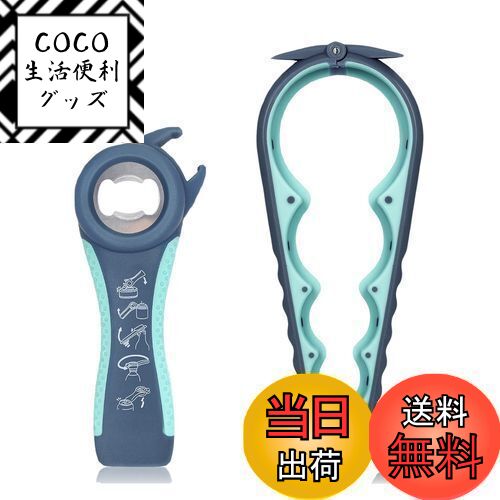 【送料無料】MAEXUS 栓抜き ジャーオープナー 多機能ボトルオープナー 関節炎の 高齢者 向けジャーオー..