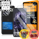 対応 Google Pixel 8 ガラスフイルム 用の ガイド枠付き 【2+2+1枚セット 国産旭硝子素材 - 高 品質 】【 Google Pixel8 フイルム(2枚入り) ? カメラフィルム(2枚入り)? ガイド枠 】 Google Pixel 8 5G 強化ガラス 全面保護 液晶 グーグルピクセル8 保護フィルム