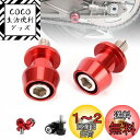 Joebo バイク スタンドフック M10 10mm ボルト 左右 2個セット 車用 リア スタンド フック アルミ 削り出し ヤマハ 汎用 ホンダ スズキ 取...