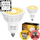 【送料無料】DiCUNO E11口金 LED電球 スポットライト 調光器対応 7W 75W形ハロゲン電球相当 電球色 2700K 750lm LEDスポットライト 広角 高輝度 AC100V PSE認証済み ホワイト 2個入