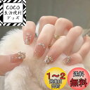 FINGOOO ネイルチップ ロング 24枚入り 両面テープ付き 付け爪 ラウンドチップ ジェルネイル かわいい つけ爪 成人式 春夏 秋冬 和風 (薄いピンク...