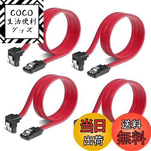 【送料無料】SZSL SATA ケーブル （L型）約50cm 6 Gbps対応 ラッチ付き SSDと ...