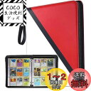 YoKiStar カードファイル 9ポケット トレカ ファイル 大容量 900枚収納可能 防水PU素材 カード収納 カードバインダー 透明シート 両面利用 50ページ 各種カードを集める スターカード コレクションファイル (白と赤, 9ポケット)