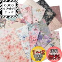 【送料無料】TOHYAN A4 両面デザインペーパー 花柄 上質紙90 デザぺ 包装紙 10柄50枚入 日本製 カラー デザイン用紙 コラージュ ラッピングペー...