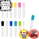 【送料無料】ZHEJIA 5ml スポイト ピペット 目盛り付きスポイト【12個セット】クリアプラスチック スポイト 化粧品小分け 精油小分け 香水 詰め替え 科学 実験用 自宅 研究室 移送液 計測用 自由研究 簡単な操作 再利用可能 プラスチック製 ゴムヘッド スポイト洗浄ブラシ付