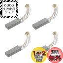 PATIKIL カーボンブラシ 32x11x6.3 mm 電動モーター 電動工具 アングルグラインダーテーブルソー スペアパーツ修理用 4個