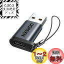 UGREEN USB Type-C 変換アダプタ USB 3.1 Type C メス to USB 3.0 オス 変換 10Gbps QC3.0 急速充電と高速データ転送同期 Windows 10 / Mac OS対応 MacBook iPad Pro iPhone 13/12/11 Pro Maxなどに対応 紛失防止ストラップ付き ブラック