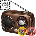 Gelielim 小型ポータブルラジオ 高感度 ラジオ AM/FM/SWラジオ USB/TFカード対応 MP3プレーヤー 大音量 レトロラジオ 大容量 電池/USB充電 対応 屋内および屋外使用 日本語取扱説明書