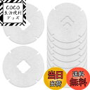 【送料無料】KEEPOW 10枚 (NASTA)KS-8840PR / KS-FKS8840 / KS-FK8840 対応 換気口 フィルター 丸型 直径86mm 内径24mm 給気口フィルター 掃除 新居 10枚入