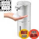 【送料無料】JEMISUN ソープディスペンサー ハンドソープ 自動 泡 詰め替え 持続泡出し380ml 壁掛け 吐出量4段階調節 充電式 IPX5防水 オートディスペンサー 食器洗剤 ディスペンサー キッチン 洗面所などに適用 日本語説明書付き (シルバー)