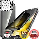 HGUTREY【覗き見防止・自動ポップアップボタン】 iPhone15 用 ケース 【ロック付き】【ストラップホール付き】一体型レンズ保護 両面9H強化ガラス あいふぉん15ケース 耐衝撃 アルミ バンパー メタルフレーム スマホケース 薄型 背面クリア 高感度タッチ 軽量 すり傷防止
