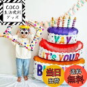 【送料無料】GOODCHI 特大サイズ!誕生日バルーン アルミ パーティーグッズ ケーキ フォトフレーム 飾り付け 男の子 女の子 かわいい 大きめ プレゼント...
