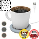 ドリテック(dretec) カップウォーマー ペットボトルOK マグカップOK 保温 4時間自動OFF USB コンパクト 小型 薄型 軽量 オフィス テレワーク ベッドサイド コーヒー お茶 おしゃれ 可愛い ブルー