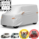 【軽自動車カバー】JOYTUTUS 車カバー 軽自動車専用 ボディーカバー 210T厚手 全天候型カバー 防水 防雪 防塵 防輻射 uvカット 耐強風 4層構造 車の塗装にも優しい 夜間安全警告 二本針 耐久性 軽自動車に適用「カバーサイズ:345cm*150cm*165cm」スペーシア/n-box/タン