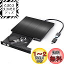 外付け DVDドライブ USB 3.0 type-c 外付CD・DVD...(2)
