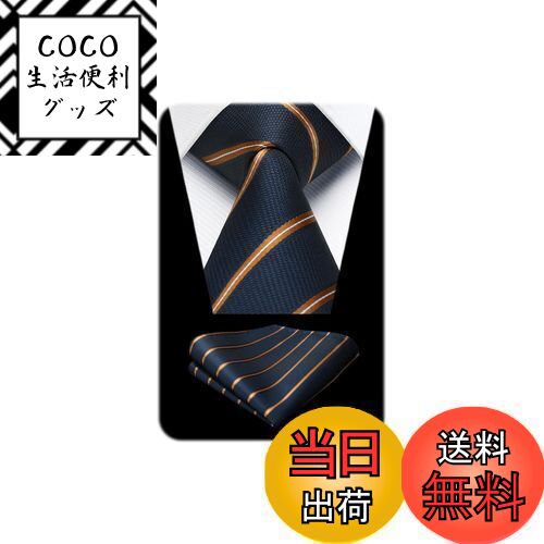 【送料無料】[HISDERN] ネービー ネクタイメンズ ビジネス フォーマル クタイチーフ セット ブランド ストライプ柄 入学式 卒業式 プレゼントHC-03