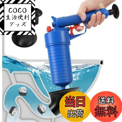 【送料無料】YWHWLX 真空式パイプクリーナー 片手操作 加圧式パイプクリーナー スッポン トイレ 空気圧縮 4種類ノズル付き 詰まり解消 強力押し出し(お風呂 トラブル キッチン 浴室排水口 洗面台 流し台 つまり解消)