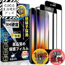 iPhone SE3/iPhone SE2/8/7 全面保護 ガラスフィルム iPhone SE2 強化ガラス 全面保護フィルム【ガイド枠付き?2枚セット】日本...
