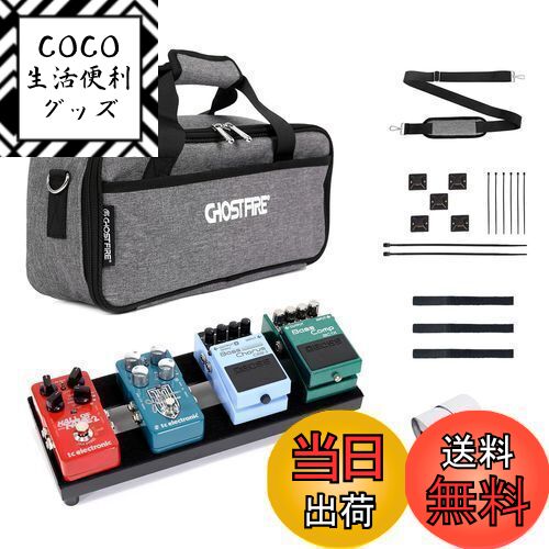 【送料無料】GHOSTFIRE 超軽量 ギターエフェクター ボード ペダルボード アルミニウム合金  ...