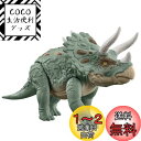 マテル ジュラシックワールド(JURASSIC WORLD) ビッグアクション! トリケラトプス【 恐竜 おもちゃ 】【全長:約35.6cm】 【4才~】 HT...