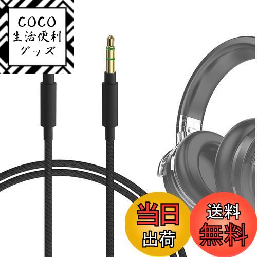 【送料無料】Geekria ケーブル ナイロン編組 互換性 オーディオコード COWIN E8 SE ...