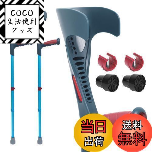 【送料無料】ビグアレクス（BigAlex）クラッチ杖 松葉杖 まつばづえ ロフストランドクラッチ 折りたた..