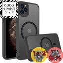 iPhone 11 Pro ケース スマホカバー マット半透明 マグネット搭載 ワイヤレス充電 耐衝撃 指紋防止 滑り止め 米軍MIL規格・Magsafe対応 アイフォン 11 Pro用カバー インチ PinLiSheng (ブラック, iPhone 11 Pro)