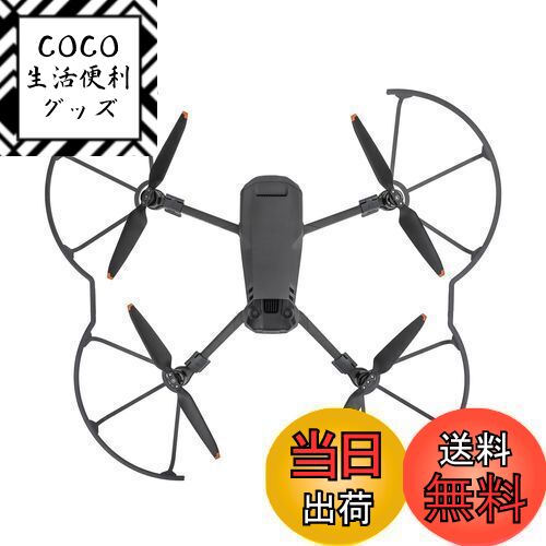 【送料無料】TOMGDRACO DJI Mavic3 Pro用 プロペラホルダー プロペラ固定ホルダー 輸送プロテクター 移動保管時用 プロテクションアップグレード版 保護用 Mavic3 Proアクセサリー (DJI Mavic 3 Pro 用 プロペラガード(グレー）)