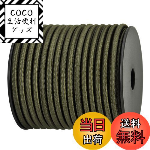 【送料無料】Abma Cord ショックコード バンジーコード 8mm 弾性 ゴム紐 ゴムロープ ストレッチコード ..