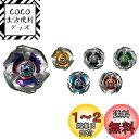 タカラトミー(TAKARA TOMY) BEYBLADE X ベイブレードX BX-14 ランダムブースター Vol.1 金属