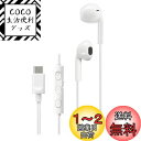 JVCケンウッド JVC HA-FR17UC-W イヤホン 有線 マイク付き タイプC 開放型 USB Type-C 1.2m ホワイト HA-FR17UC