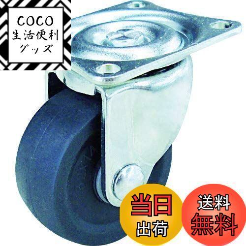 【送料無料】TRUSCO(トラスコ) TYGシリーズ 自在 エラストマー車 32mm TYGE-32 ...