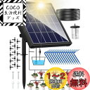 NFESOLAR 自動散水タイマー 自動水やり 植物 自動 給水器 15鉢対応可能 給水システムタイマー装置 留守 自動水やり ビオトープ ドリップ散水システム盆栽 水やり当番 庭園 花植 木鉢 ガーデニング 15mホース付き ソーラー エアーポンプ 式 植物水やり 日本語取扱説明書付