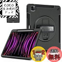 Miesherk iPad Pro 12.9インチ ケース 第6/5/4/3世代(2022/2021/2020/2018)に通用 iPad Pro 保護カバー 耐衝撃 丈夫 防塵 360°回転スタンド 精密カット ペン収納 ハンド&ショルダーストラップ 仕事 現場 子供に対応