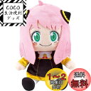 セガトイズ(SEGA TOYS) SPY×FAMILY おしゃべりたくさん アーニャ・フォージャー