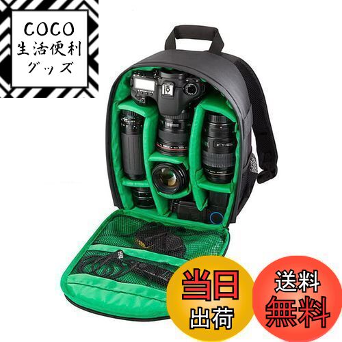 【送料無料】Chonor カメラリュック カメラバッグ カメラバックパック プロ級 一眼レフバッグ カメラバック 登山 撥水 アウトドア撮影 多機能小型収納ポーチ 33x26.5x12.5cm 適用機種Canon、Nikonなど 中は緑