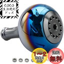 HEIGHTEN 45mm パワー リール ハンドル ノブ 4色 シマノ(Shimano) Bタイプ ダイワ(Daiwa) Lサイズ 通用 Aurora Series (ガンメタル) (722)