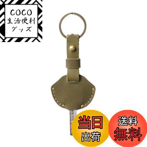 【送料無料】[Kaaipee] キーカバー 本革 キーホルダー付き鍵キャップ キーキャップ おしゃれ キーチェーン オリーブ