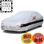 【送料無料】Holthly 10層セダン100%防水しーとカバー、車カバー裏起毛防水通気性防雪防塵防輻射紫外線..