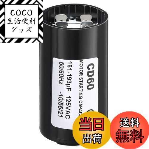 【送料無料】PATIKIL モーター始動コンデンサー 161-193uF/Mfd 125V 50/6 ...