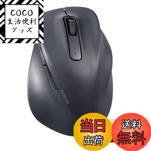 【送料無料】エレコム マウス ワイヤレスマウス EX-G 無線2.4GHz 静音 Sサイズ 5ボタン ...