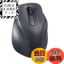 【送料無料】エレコム マウス ワイヤレスマウス EX-G 無線2.4GHz 静音 Sサイズ 5ボタン 「AskDoctors評価サービス」認証 抗菌 ブラック M-XGS30DBSKBK