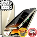 HGUTREY【覗き見防止・自動ポップアップボタン】 iPhone13 用 ケース 【ロック付き】 【ストラップホール付き】一体型レンズ保護 両面9H強化ガラス あいふぉん13ケース 耐衝撃 アルミ バンパー メタルフレーム スマホケース 薄型 背面クリア 高感度タッチ 軽量 すり傷防