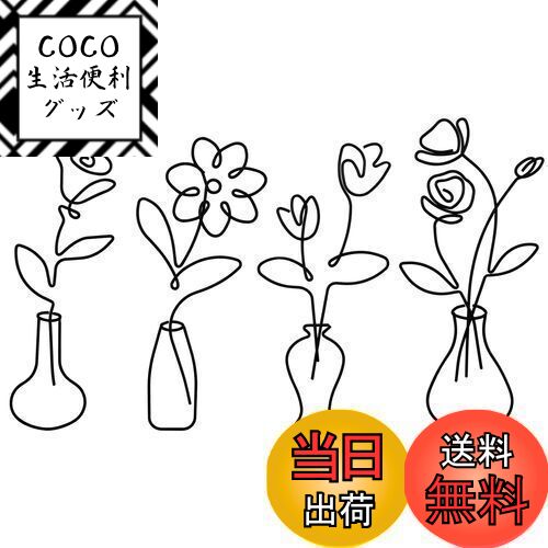 【送料無料】MrMrKura アイアン 壁飾り 金属製 壁掛け飾り フラワー 4個セット メタルワイヤー 花瓶 ウォールデコ 壁装飾 ミニマリスト オーナメント...