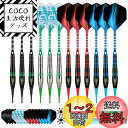 【送料無料】Cyeelifeダーツプラスティックチップ,ソフトチップダーツセット,12枚18 g 4色良質アルミニウム軸,100個の追加ダーツヒント16個のダー...