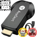 【送料無料】HDMI ミラーキャスト 正規品 2024 4K/1080P モード切り替え不要 無線HDMI 変換アダプター 簡単接続可 ミラーリング Androidテレビ接続 phoneをテレビに映す 大画面で楽しむ タイムラグなし 音ズレなし YouTube鑑賞 Miracast/AirPlay/Chrome アプリ互換性あり
