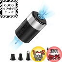 innhom 【大容量4000mAh&強力400L/分&ライト付き】エアーポンプ 電動 空気入れ 空気抜き USB充電式 二段階送風量 携帯式 電動ポンプ キャンプ 浮き輪 プール 真空圧縮袋 ヨガボール ゴムボート エアーベット