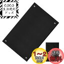 焚き火シート 黒 60×95cm スパッタシート ハトメ付き 耐火 耐熱 防炎 溶接 ガラス繊維 薪ストーブ バーベキュー 焚火シート 焚き火 焚火 BBQ キャンプ 防火シート…