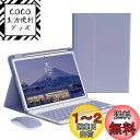 iPad 第9世代 第8世代 第7世代 iPad 10.2 キーボードケース ワイヤレス マウス付き iPad Air 3 iPadPro10.5 キーボード ...