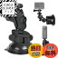 【送料無料】HSU gopro 吸盤マウント 車 超強吸着力・360回転 吸盤 カメラマウントアクションカメラ 車..